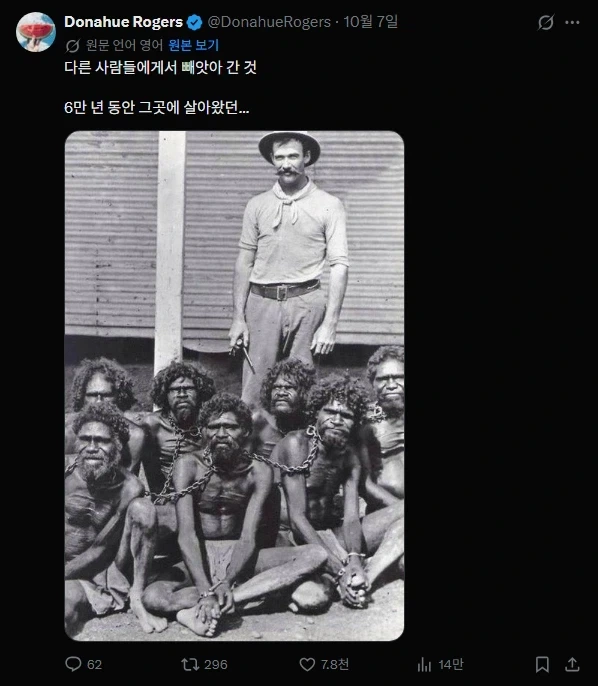 평화롭던 호주를 돌려줘_2.webp