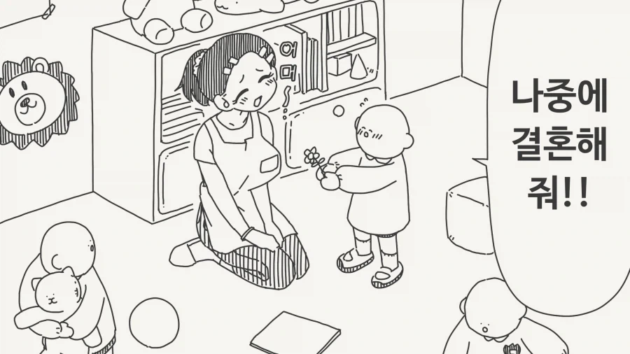 그때 쯤이면 아줌마 인데?.JPG_1.webp