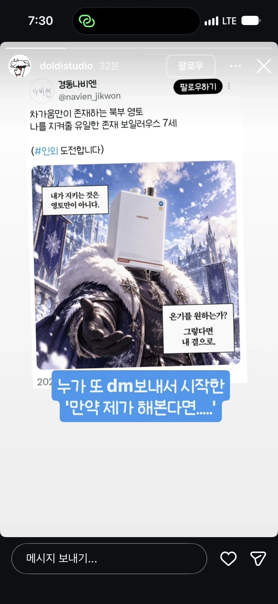 경동나비엔에 피드백한 진돌_1.webp