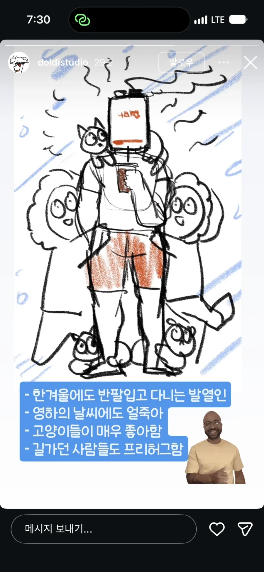 경동나비엔에 피드백한 진돌_2.webp