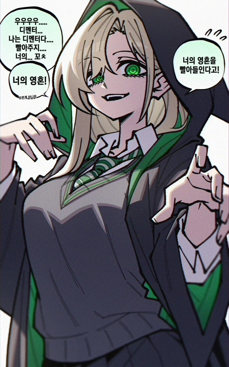 해리포터) 디멘터 무서워하는 해리 놀리다가 혀가 꼬인 말포이양_1.webp