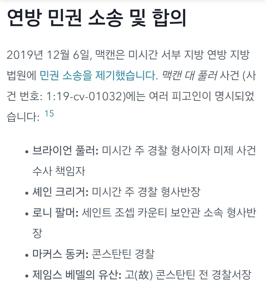 시체 위치를 추정했다가 경찰에 의해 범인으로 몰린 사람._5.webp