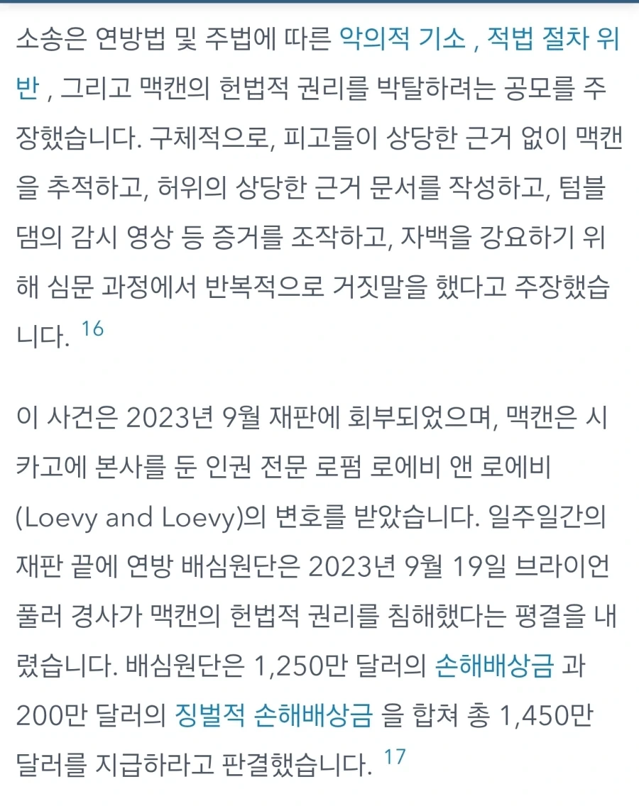 시체 위치를 추정했다가 경찰에 의해 범인으로 몰린 사람._6.webp