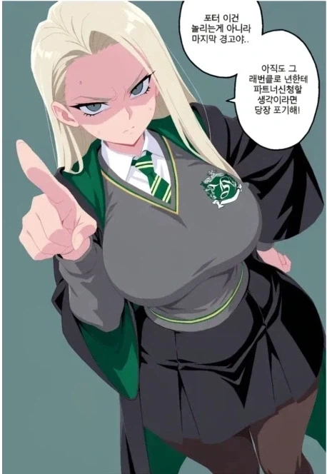 말포이TS와 무도회에서 거절당한 해리_1.webp