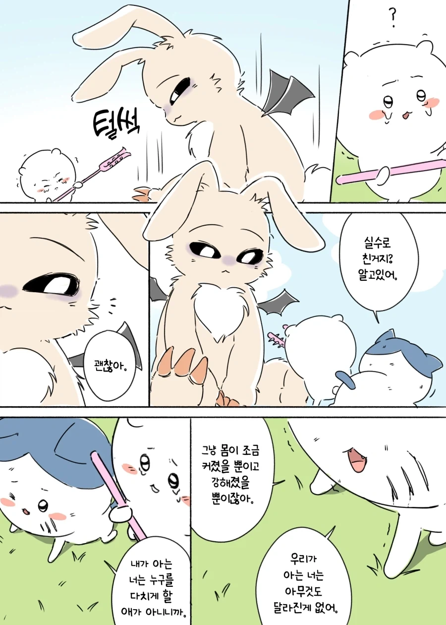 [치이카와] 우사기 괴물화는 아무리봐도 진화인데_4.webp
