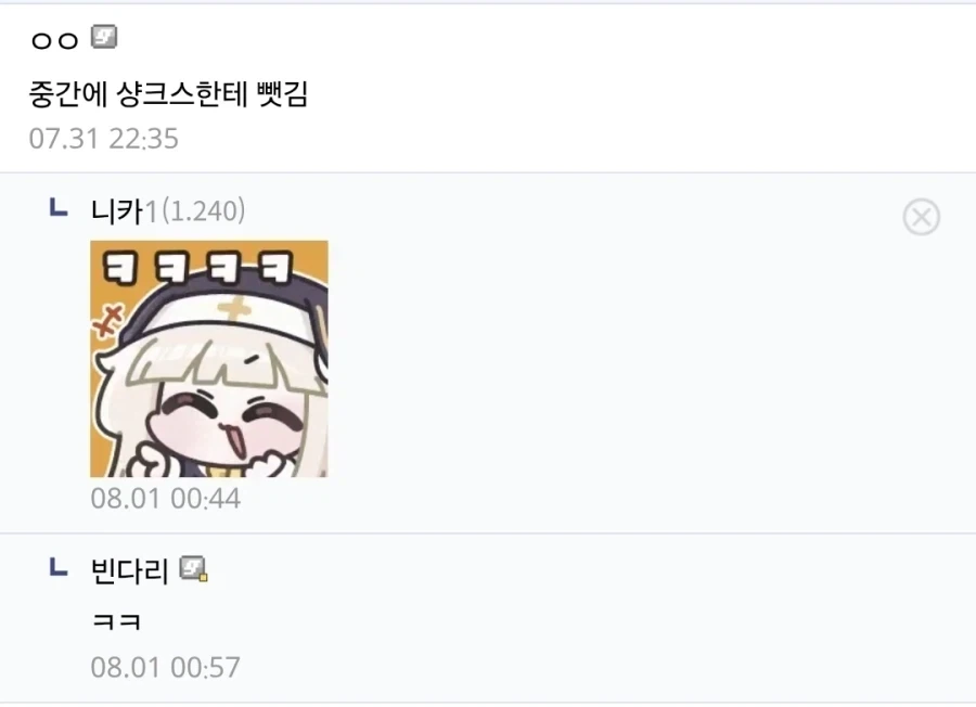 배달이 되는 고무고무 열매_2.webp