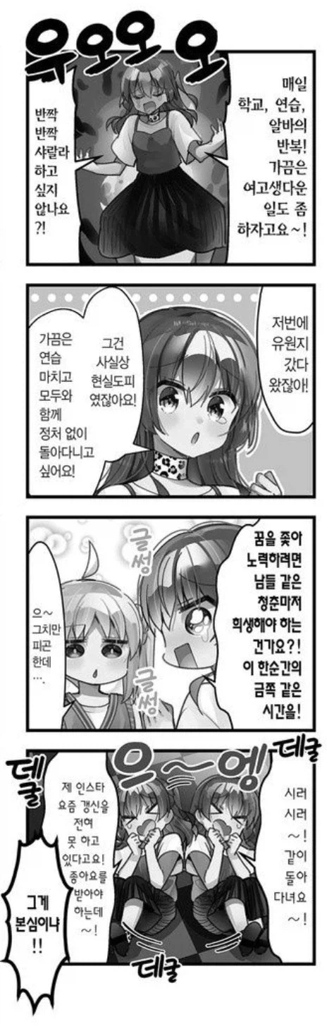 봇치더록) 원작 키타가 정말 엄청나게 집착하는 것_3.webp
