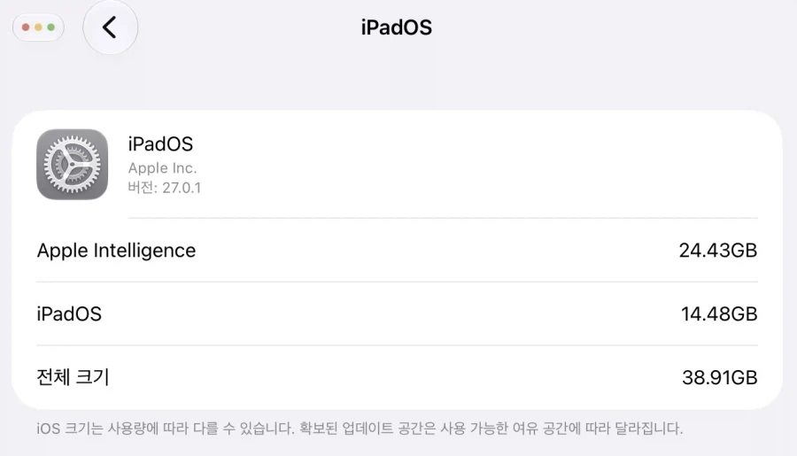 애플인텔리전스 꺼도 24기가 안사라지는게 킹받네_1.webp