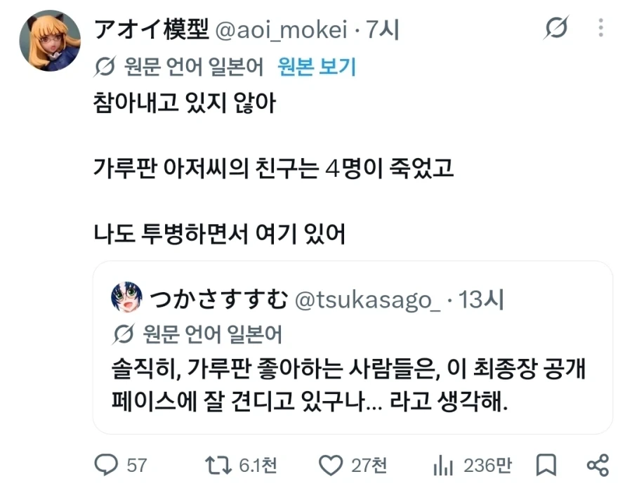 은근 현지 민심 험악하다는 컨텐츠_2.webp