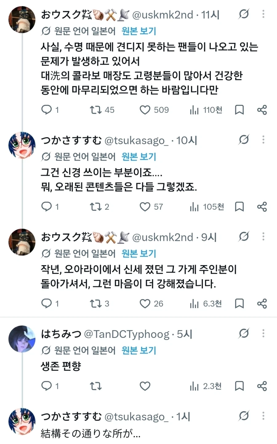 은근 현지 민심 험악하다는 컨텐츠_3.webp