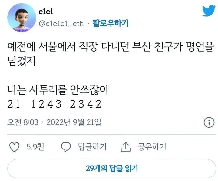 부산말 안쓴다는 부산사람 특_1.webp