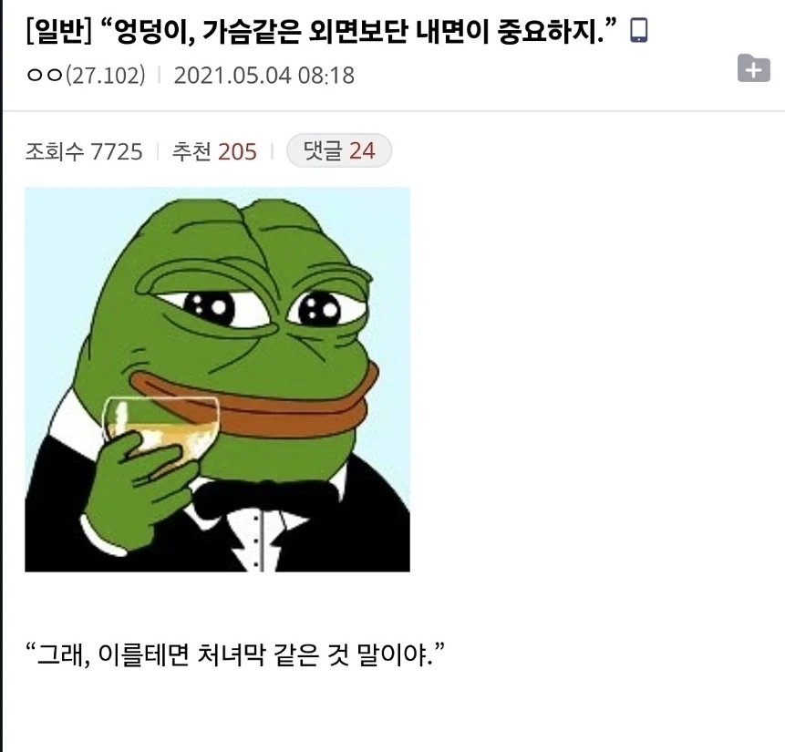 여자는.외면보단 내면을 본다는 사람_1.webp