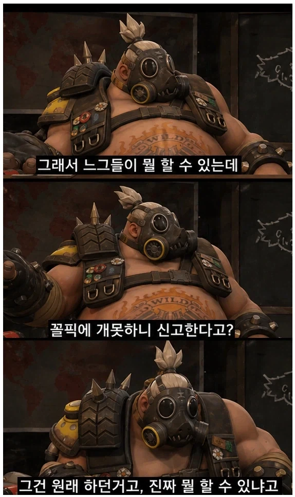 오버워치 느그들이 뭘 할수 있는데?_1.webp