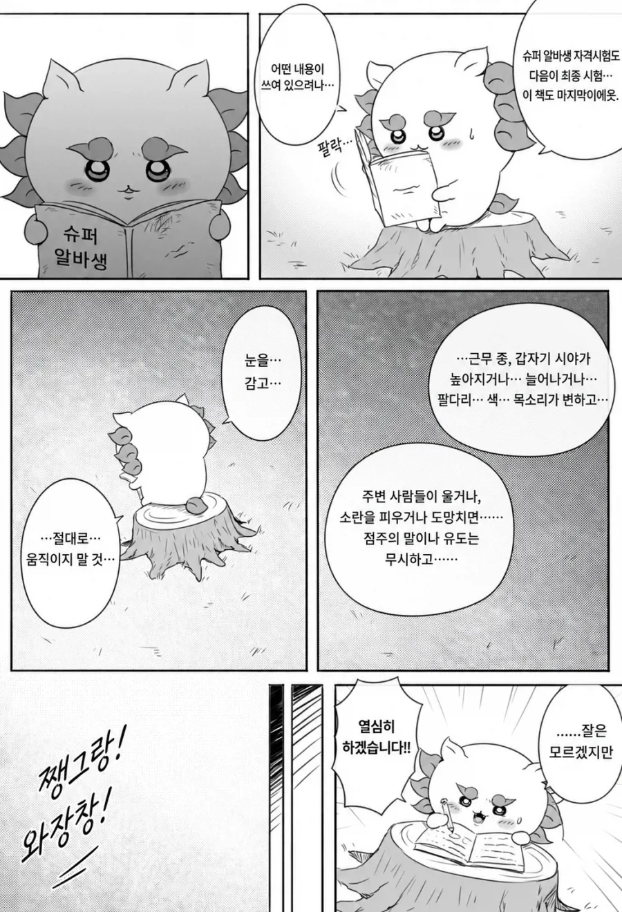 먼작귀)나폴리탄 괴담_1.webp