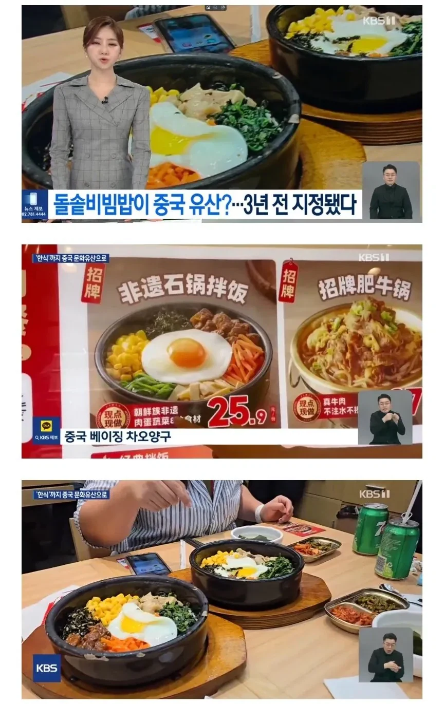 중국 문화유산에 등재된 우리나라 문화들_1.webp