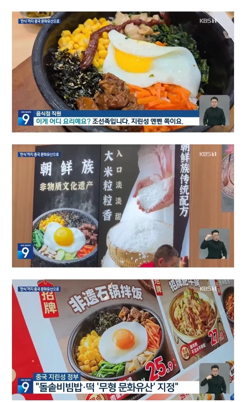 중국 문화유산에 등재된 우리나라 문화들_2.webp