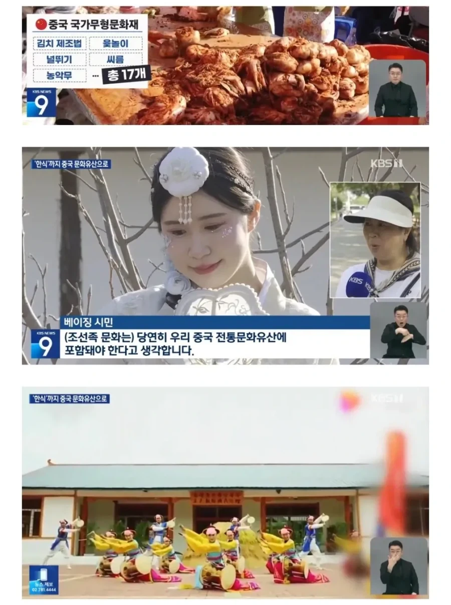 중국 문화유산에 등재된 우리나라 문화들_3.webp