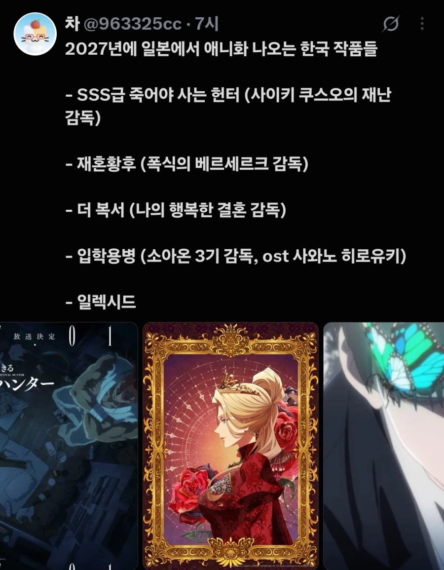 2027년에 애니화하는 한국작품 원작_1.webp