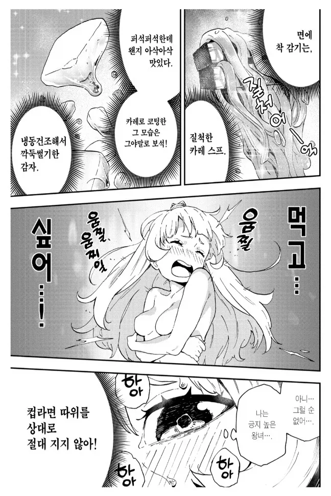 공주고문)지금이랑 분위기가 달랐던 1권 시절_2.webp