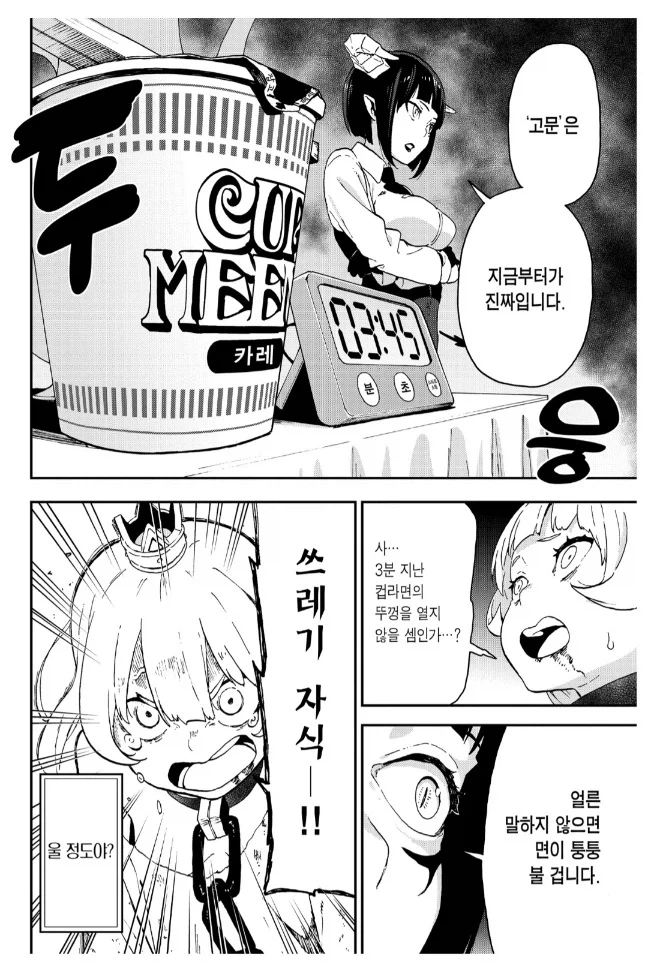 공주고문)지금이랑 분위기가 달랐던 1권 시절_5.webp