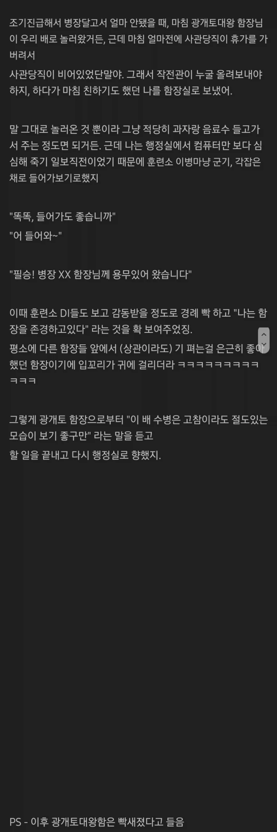 인터넷에서 만난 가해자와 피해자.jpg_1.webp