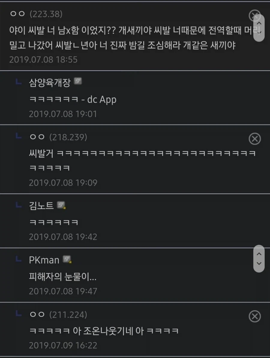 인터넷에서 만난 가해자와 피해자.jpg_3.webp