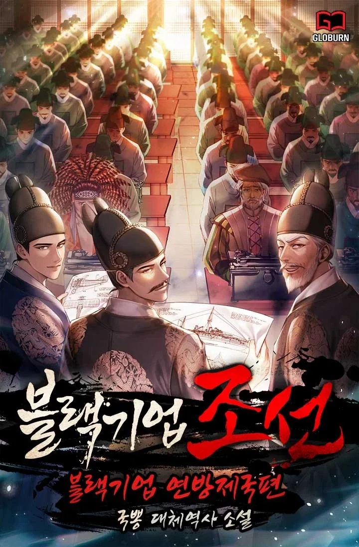 대체 역사소설 추천한다_1.webp