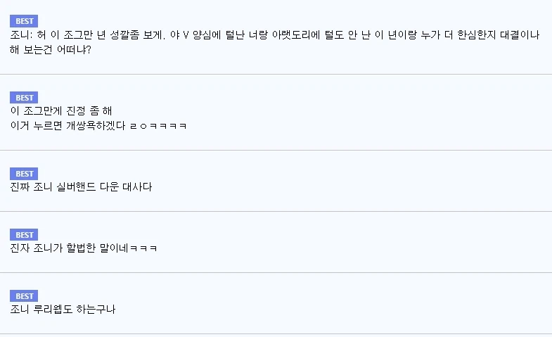 사펑) 진짜 조니 같은 발상을 했던 유저_3.webp