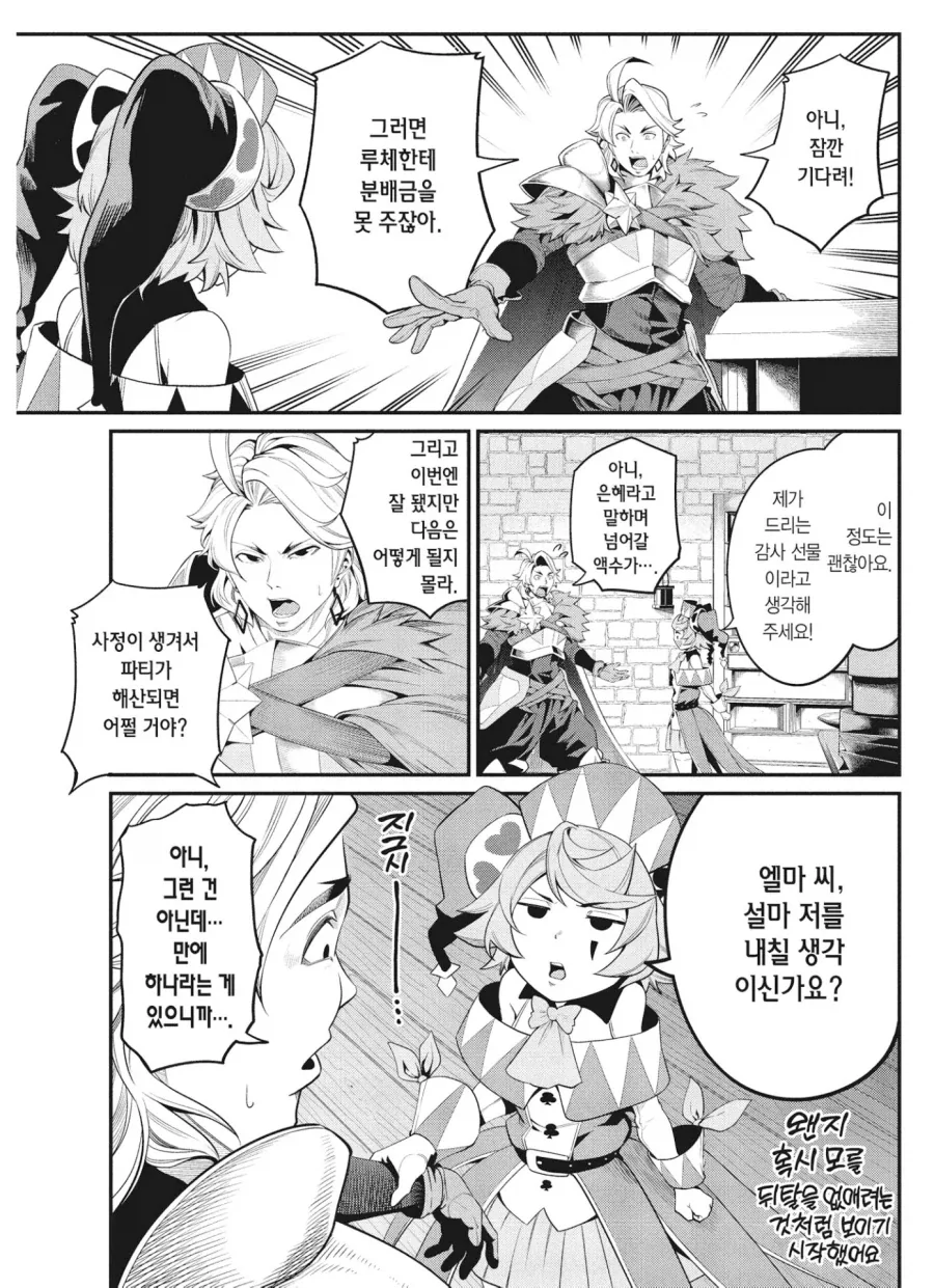 중기사) 주인공이 루체랑 만난게 진짜 천운인 이유.jpg_2.webp