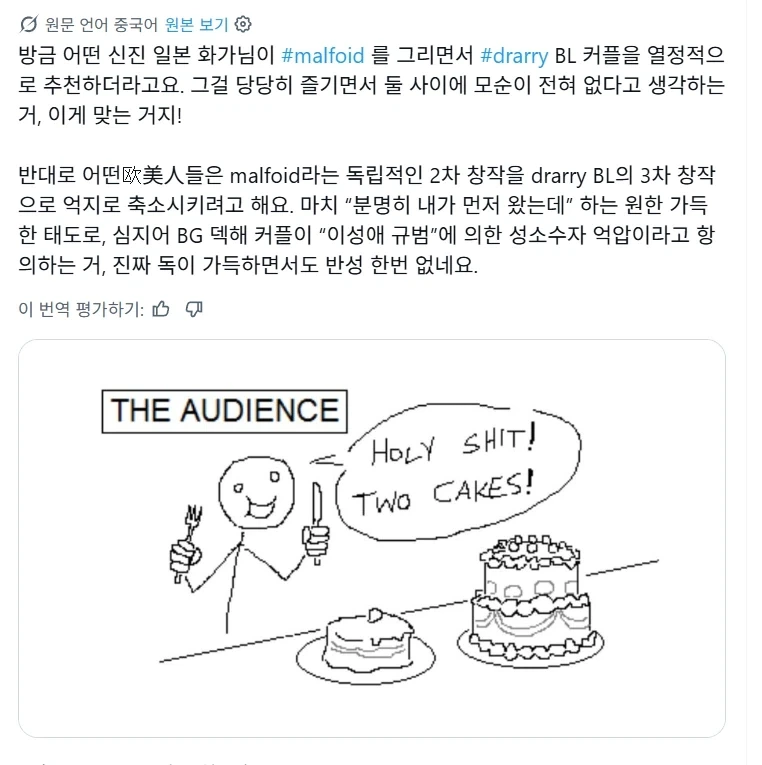 해리포터) 어째선지 중국말로 서양인을 비난하는 독일인.TS_1.webp