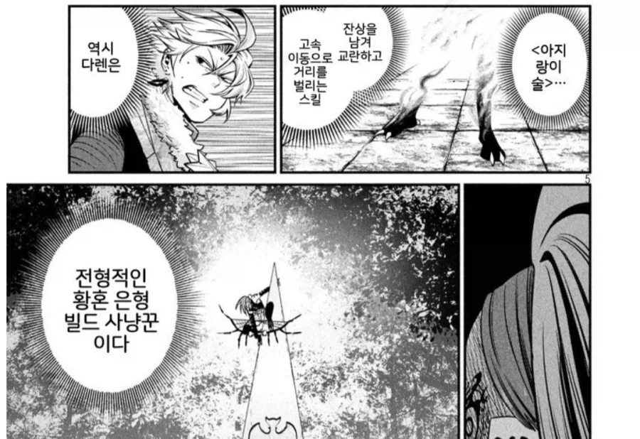 중기사) ??? : 개시발 PVP 밸런스 봐라.JPG_1.webp
