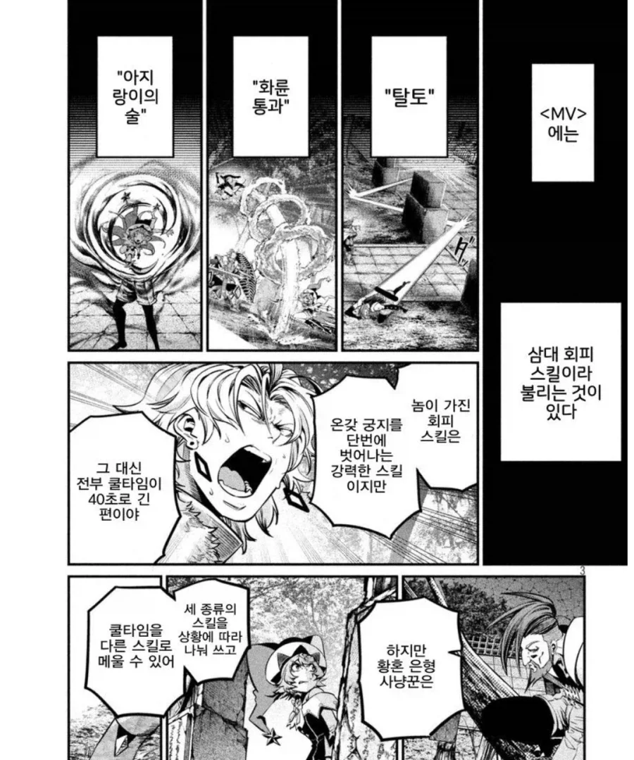 중기사) ??? : 개시발 PVP 밸런스 봐라.JPG_2.webp