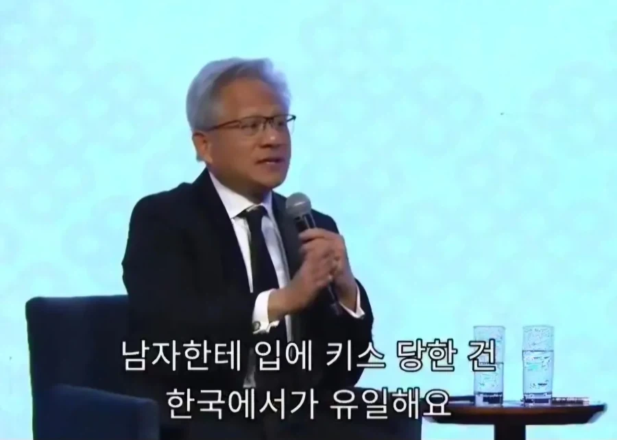 한국남자에게 공개 고백을한 젠슨황_2.webp