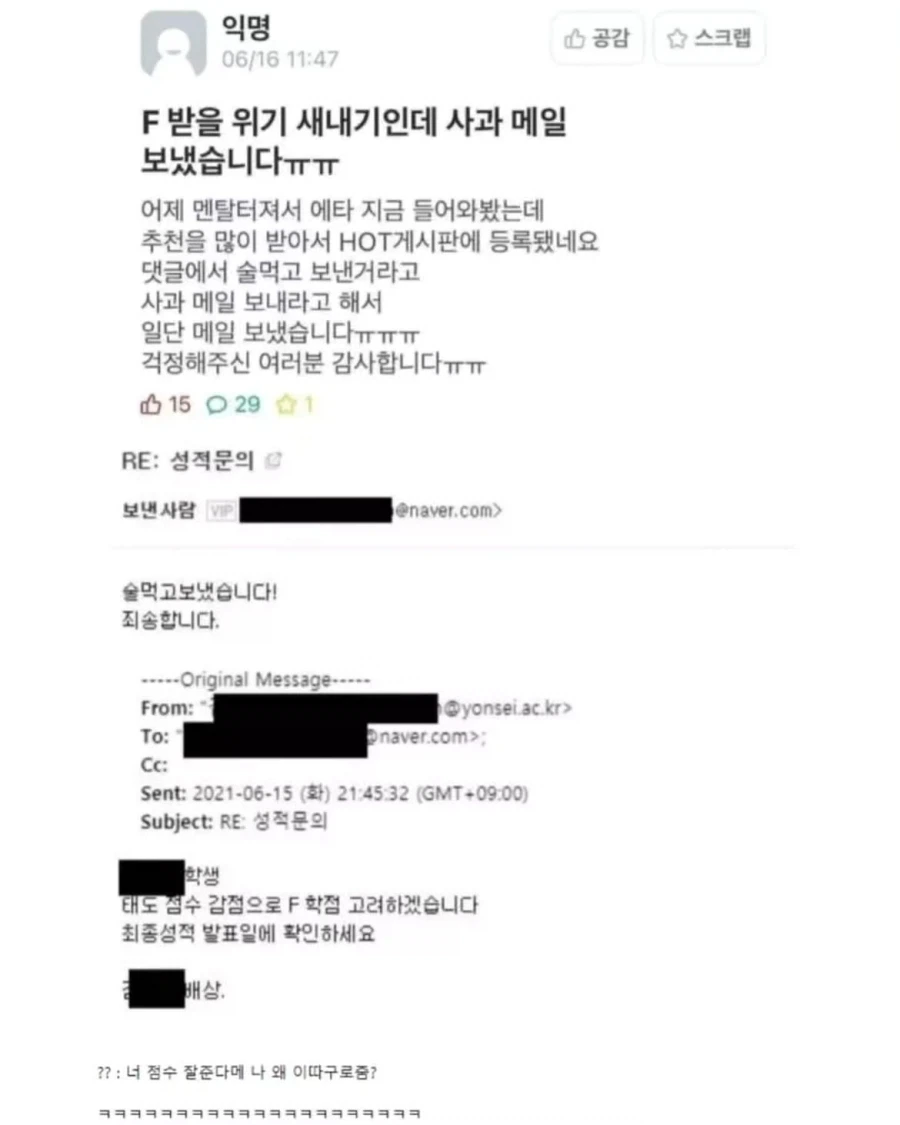 어느 대학생의 레전드 성적 항의.jpg_2.webp