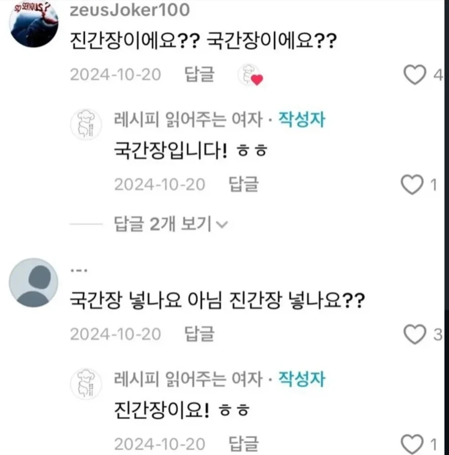 냉혹한 요리 블로그의 세계.jpg_1.webp