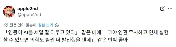 한국의 창팝AI 유행과 일본의 음몽AI 유행이 다른점_1.webp