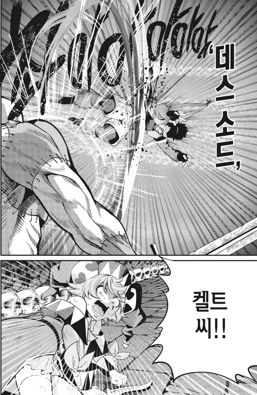 중기사) 주인공 파티 최강의 탱커.jpg_5.webp
