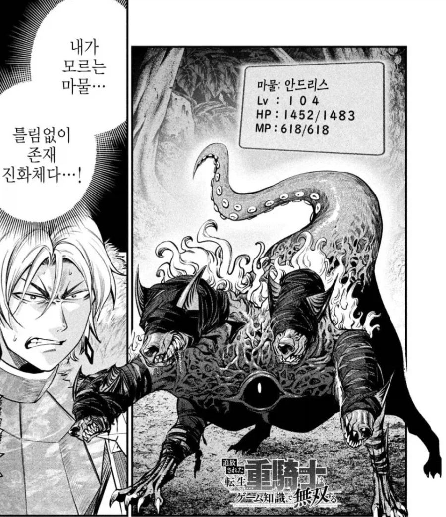 중기사) 주인공 파티 최강의 탱커.jpg_12.webp