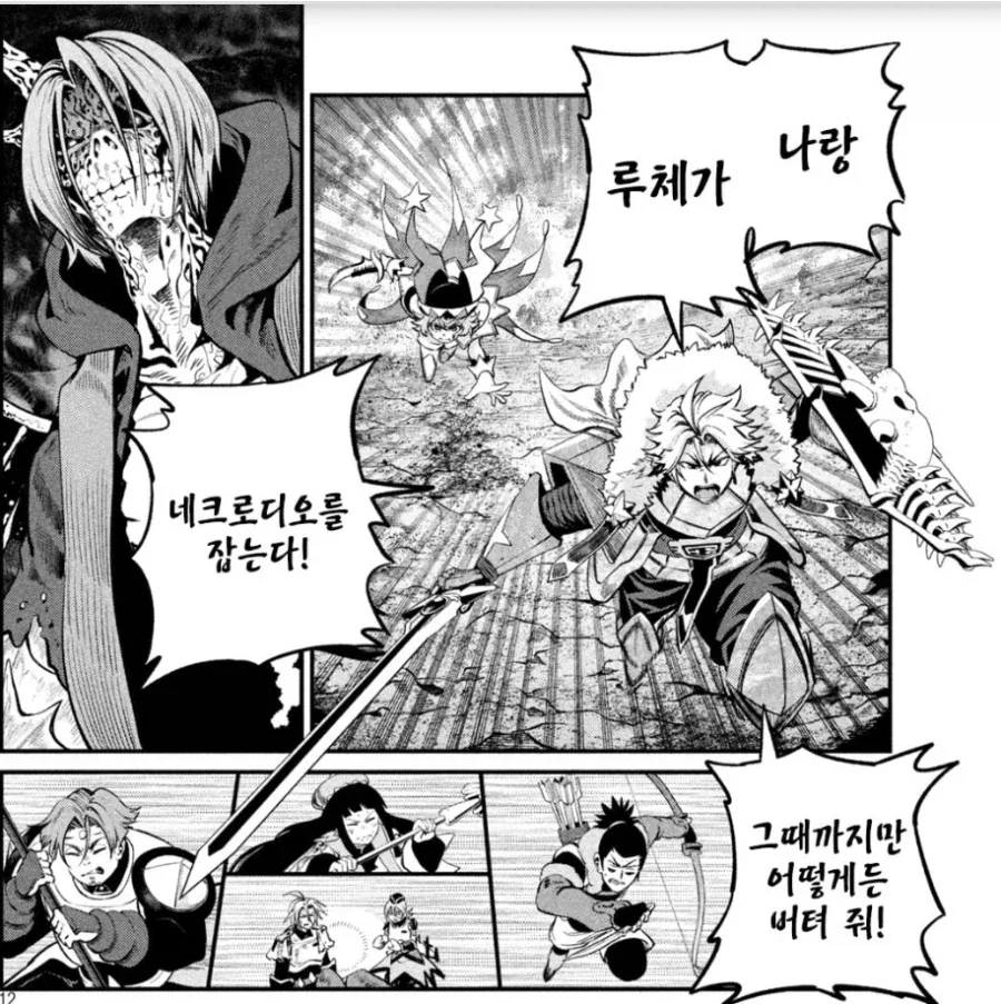 중기사) 주인공 파티 최강의 탱커.jpg_14.webp