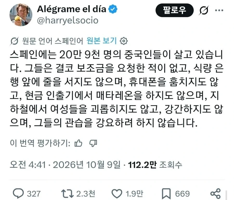 ???: 중국인은 좋은 이웃이다_1.webp