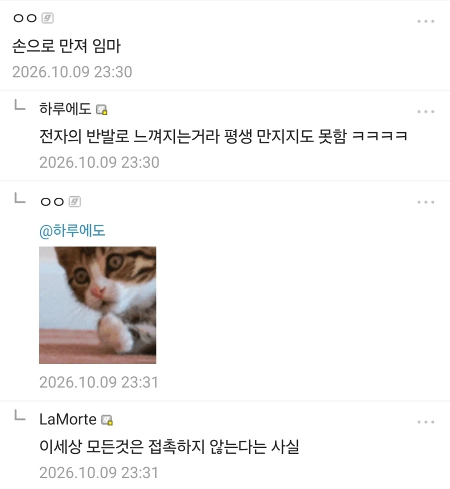 눈으로 보는 방식에 대해 알고 울었음.jpg_2.webp