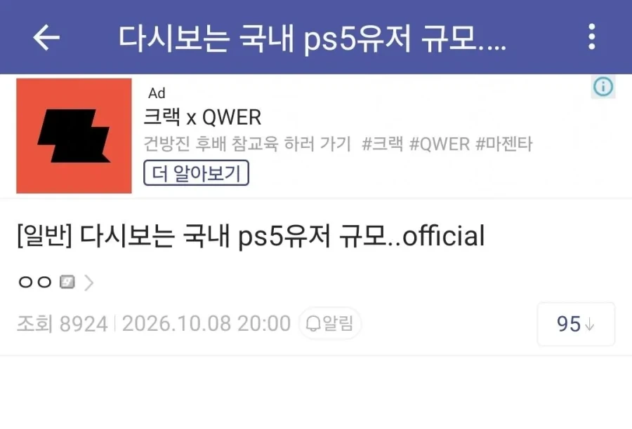 국내 ps5유저 규모_1.webp