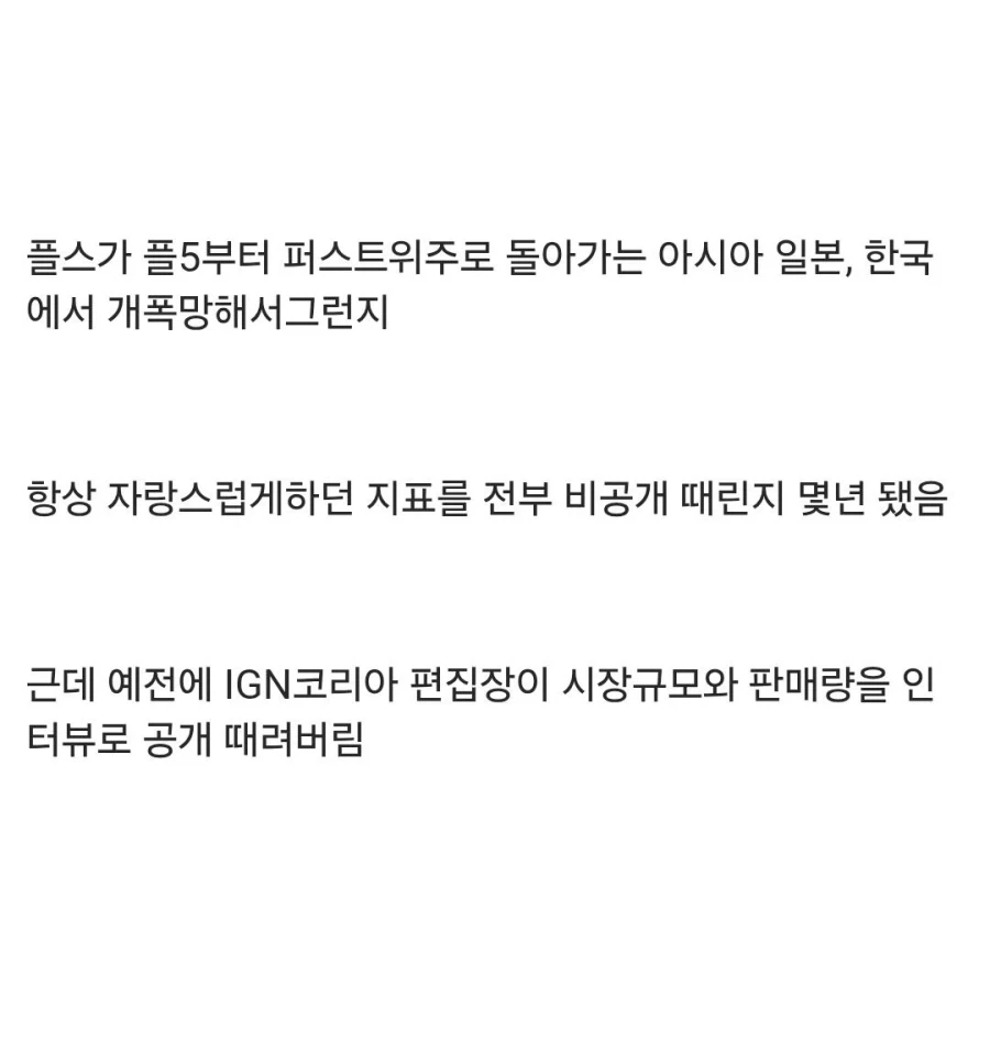 국내 ps5유저 규모_2.webp