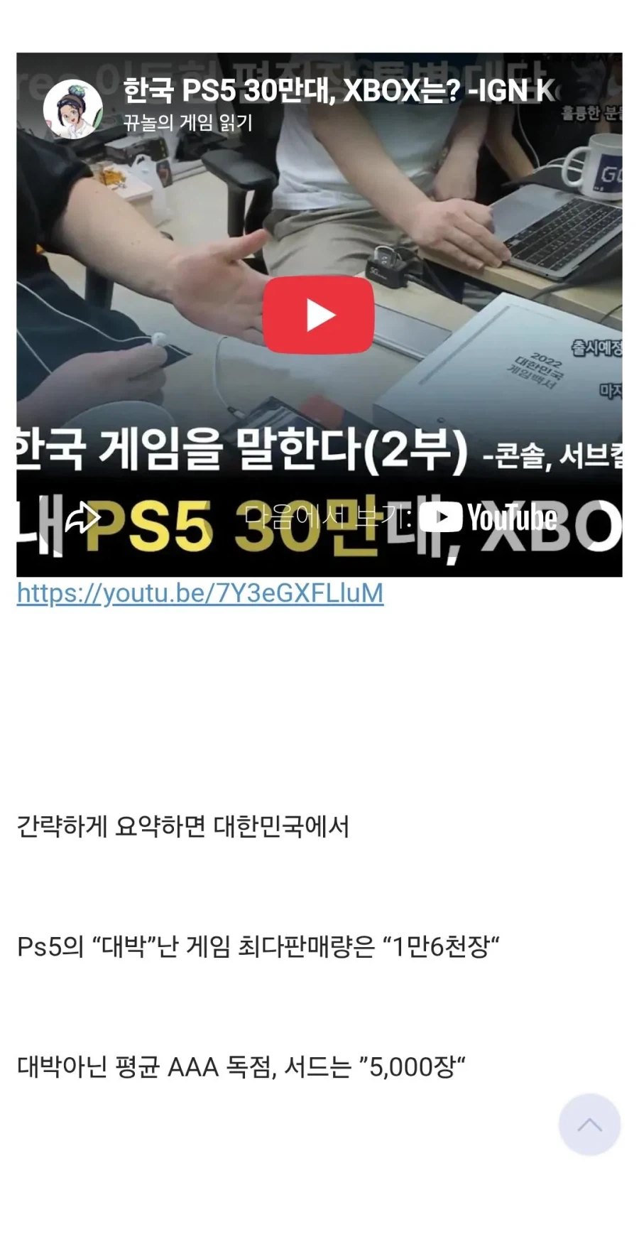 국내 ps5유저 규모_3.webp