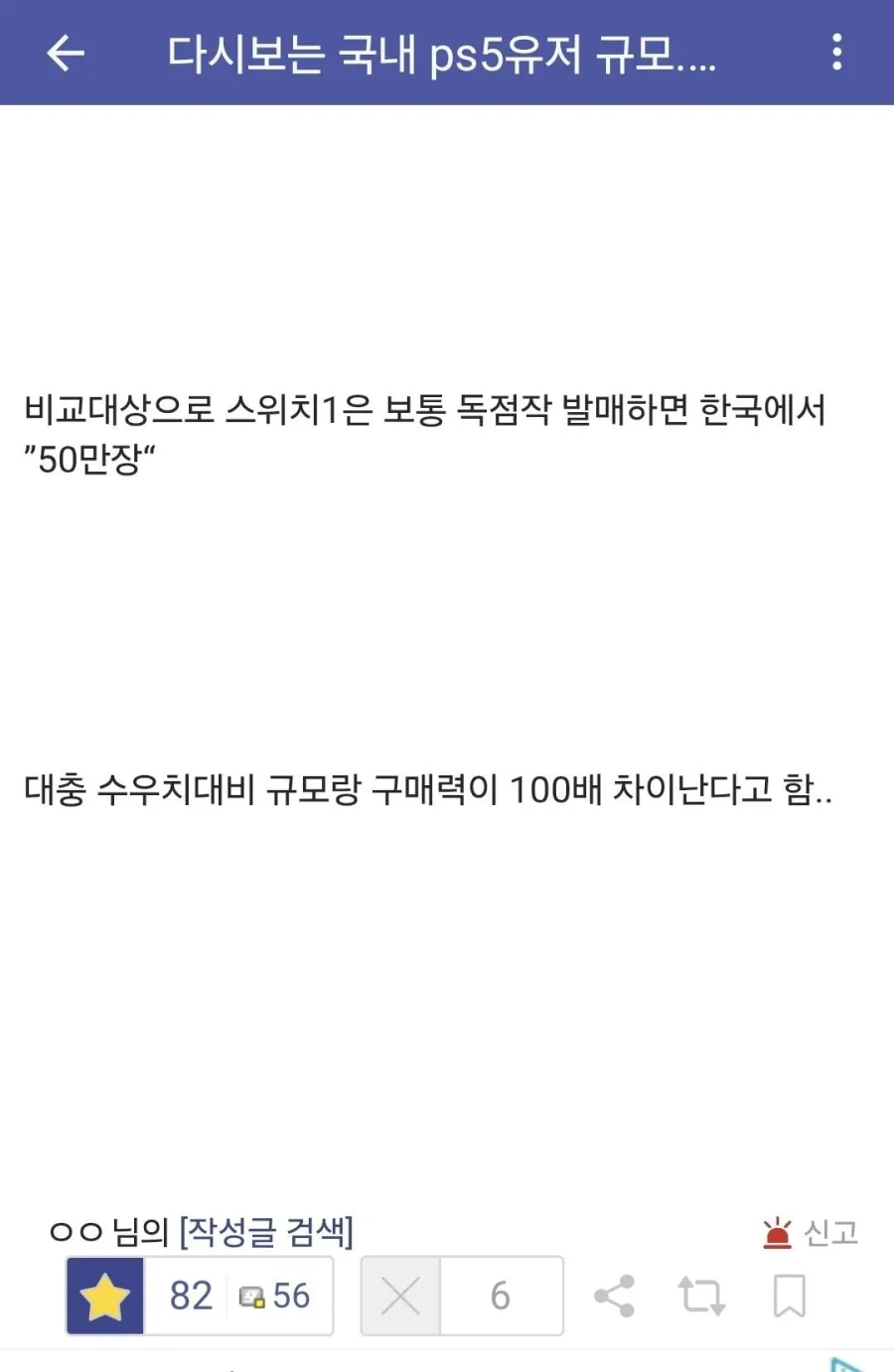 국내 ps5유저 규모_4.webp