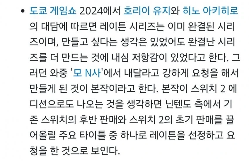 개똥볼차는 레벨파이브가 망하지 않은 이유_1.webp