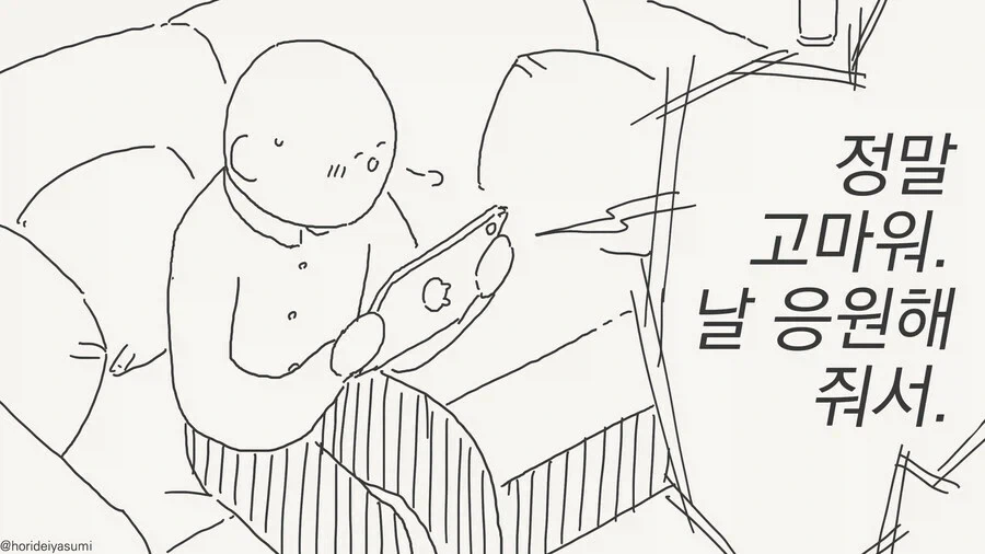 오타쿠군 보고있어?~~~~~_4.webp