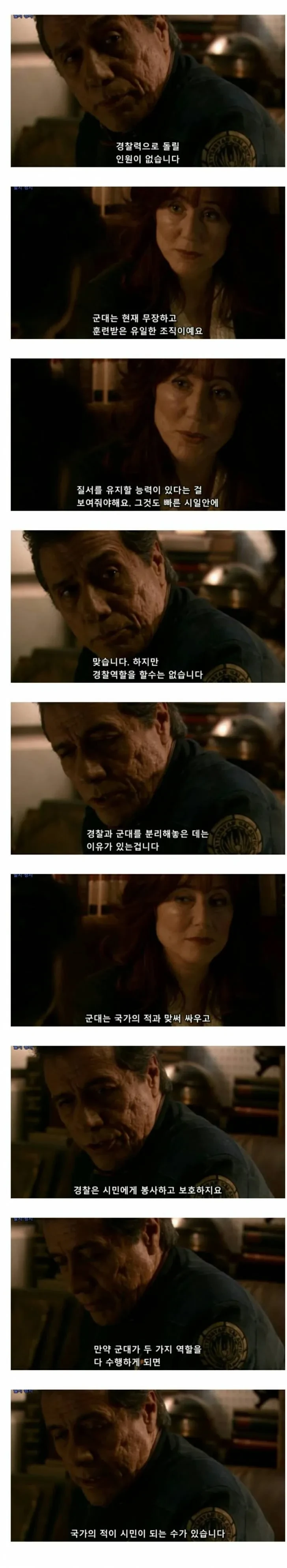 군대가 경찰 역할을 하면 안된다 짤의 뒷이야기_1.webp