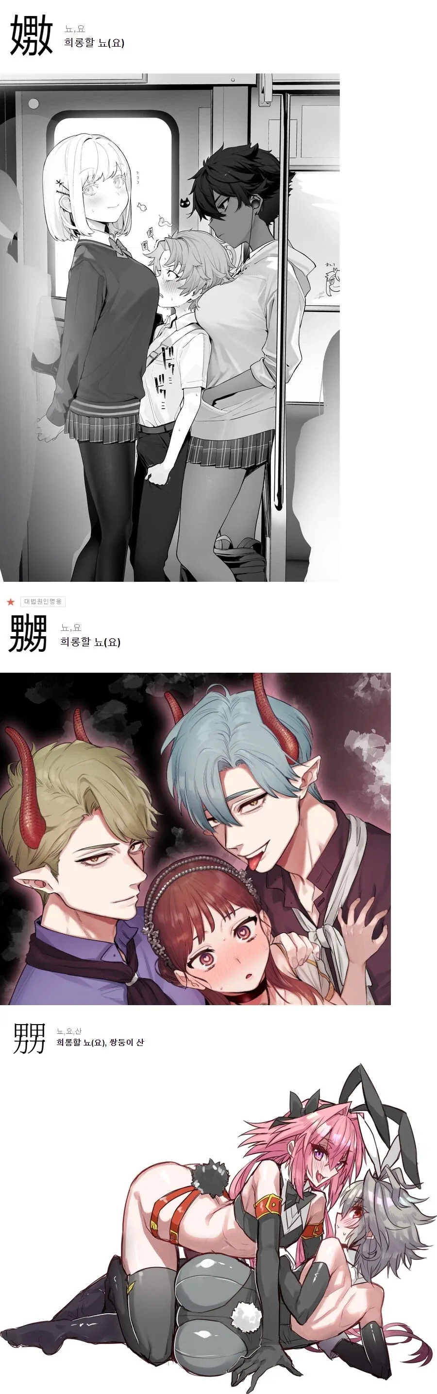 별다른 설명 없이도 이해가능한 한자_1.webp