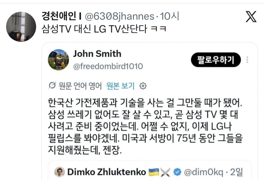 한국새끼들 물건 안사줘야겠다_1.webp